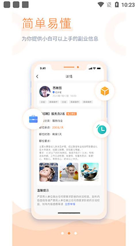 学生宝藏君安卓版下载 v1.2.6 学生宝藏君安卓版下载 v1.2.6