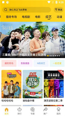 整点视频免费追剧