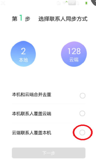 qq同步助手最新版下载 v8.0.12 qq同步助手最新版下载 v8.0.12