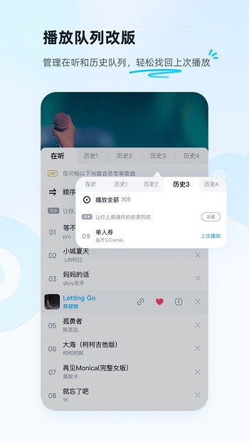 酷狗音乐全部免费版
