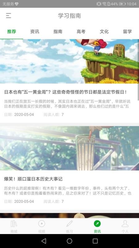 高考日语2023版