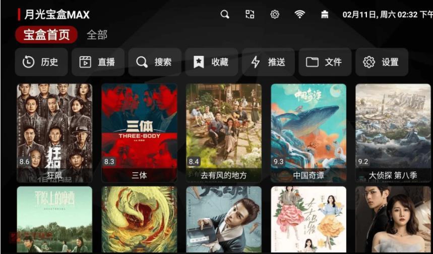 月光宝盒BOX