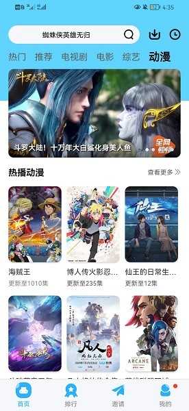 河马视频免广告版