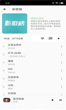 洛雪音乐手机版