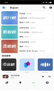 洛雪音乐手机版