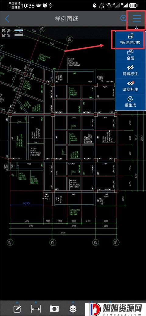 cad快速看图手机版