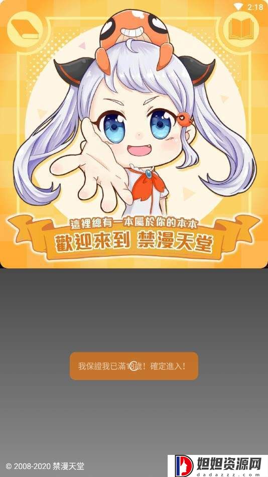 JM漫画
