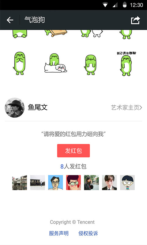 微信6.5.7版本