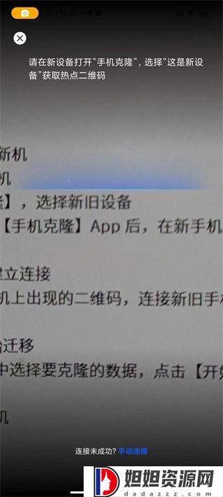 手机克隆最新版本