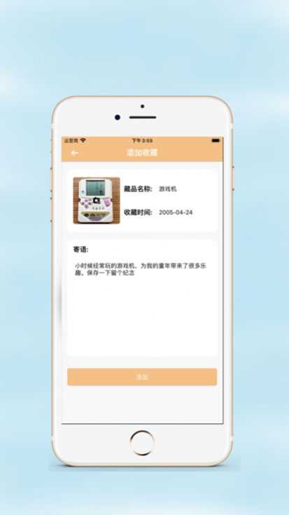 收藏小盒app
