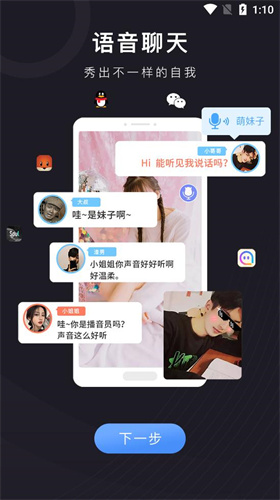 音魔变声器