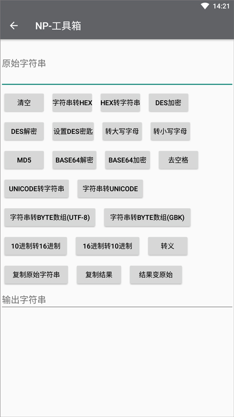 np管理器不闪退版