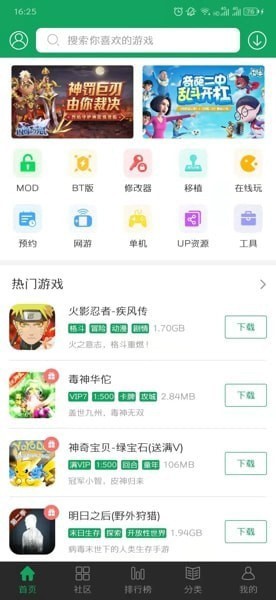 77233游戏盒官方版