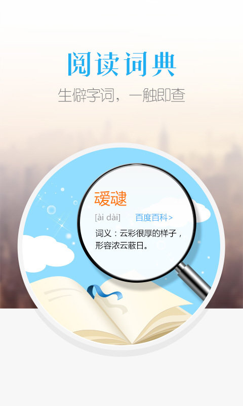 掌阅鸡西手机客户端