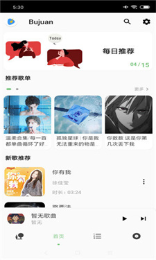洛雪音乐手机版