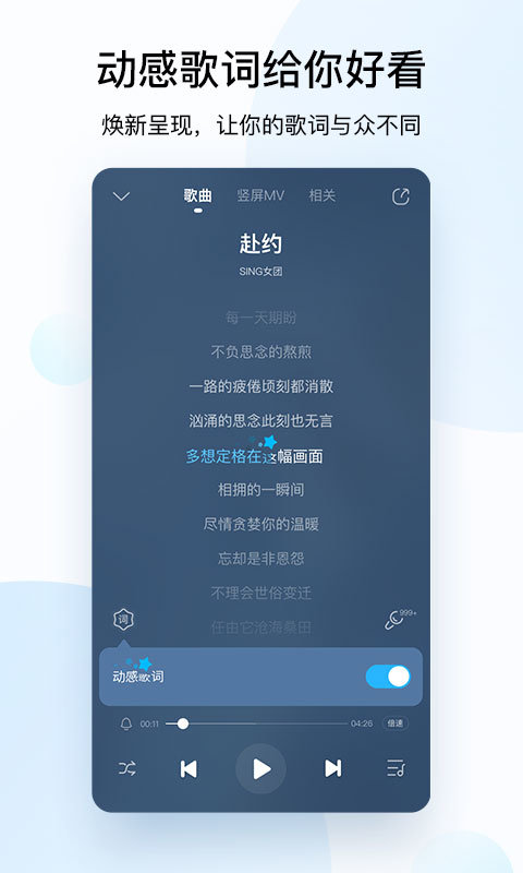 酷狗音乐车机版