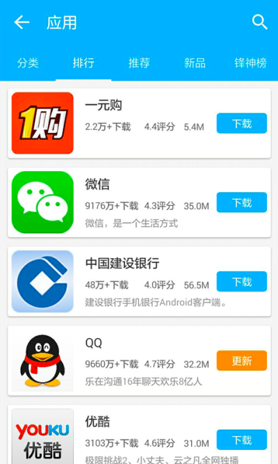 机锋市场v1.3.3