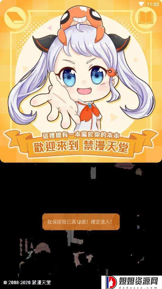 JM漫画