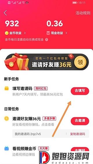 快手极速版2024年最新版