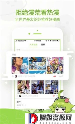 追追漫画旧版