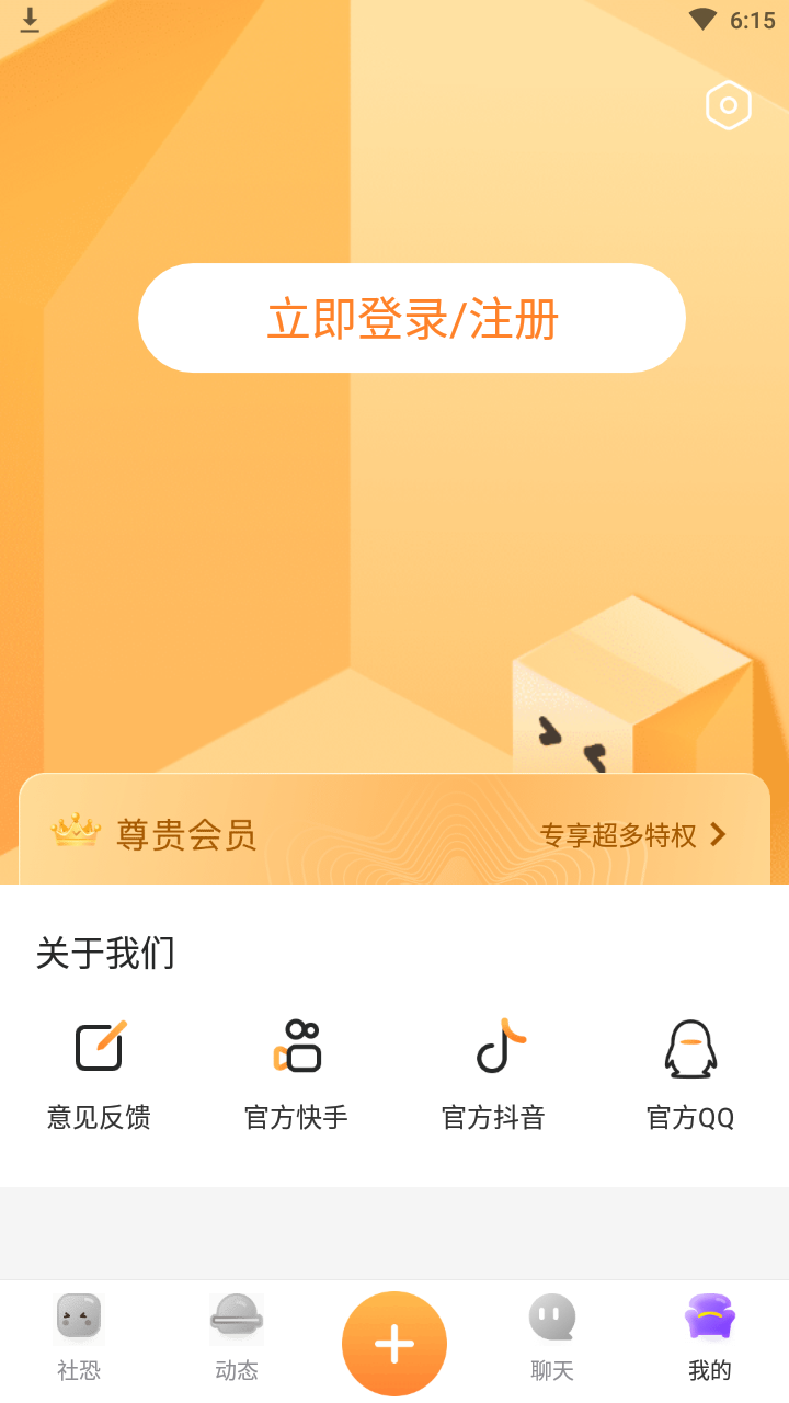社恐快跑跑