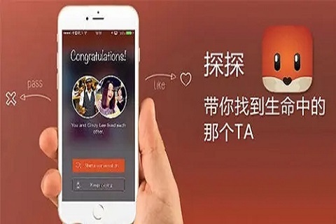 探探最新版