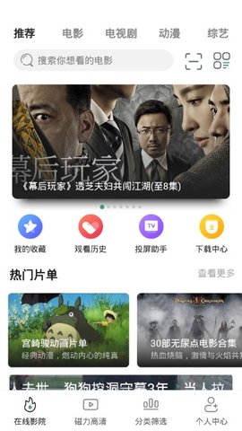 极光影院TV
