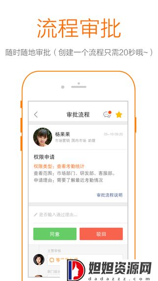 口袋助理