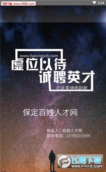 保定人才网