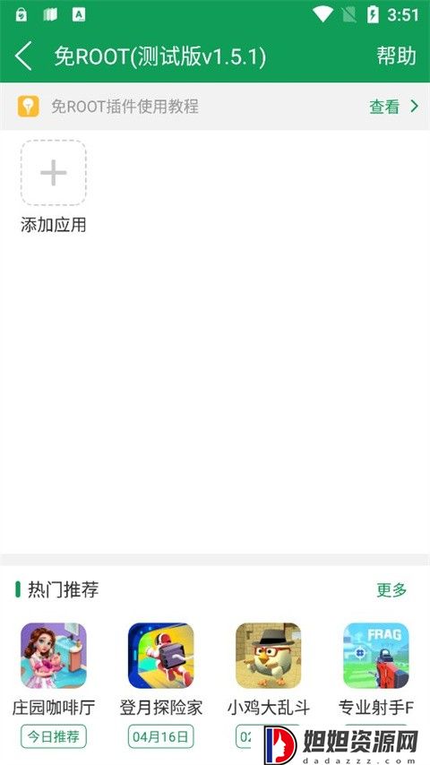 77233游戏盒旧版本