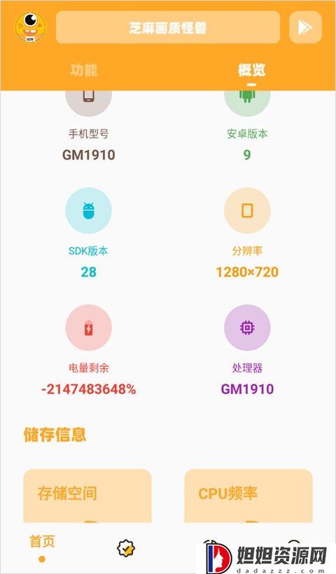 画质怪兽120帧正版