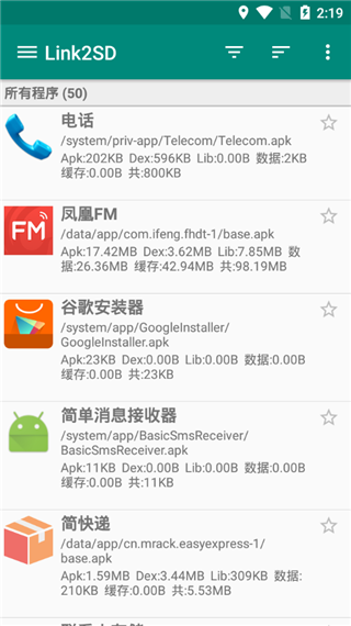 link2sd中文版下载 v4.3.4 link2sd中文版下载 v4.3.4