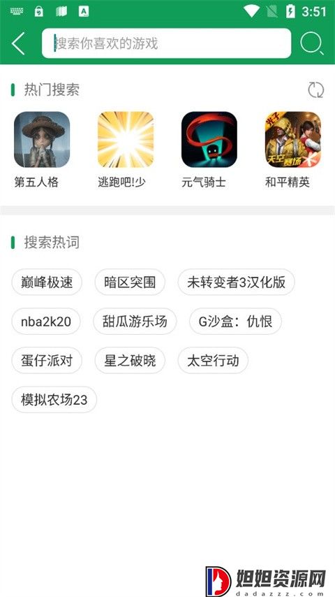 77233游戏盒旧版本