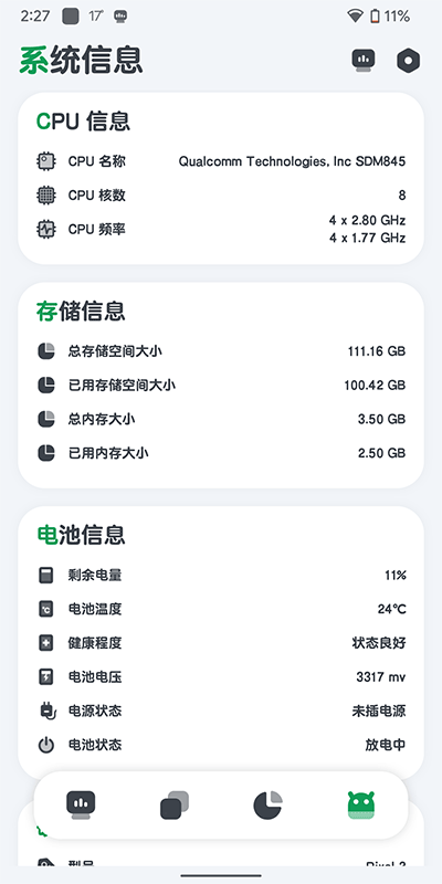 cpu监测app下载 v10.2.3