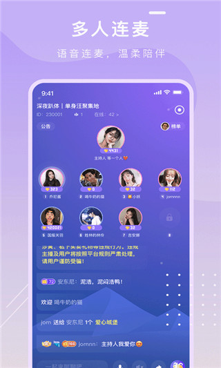 音籁官方版