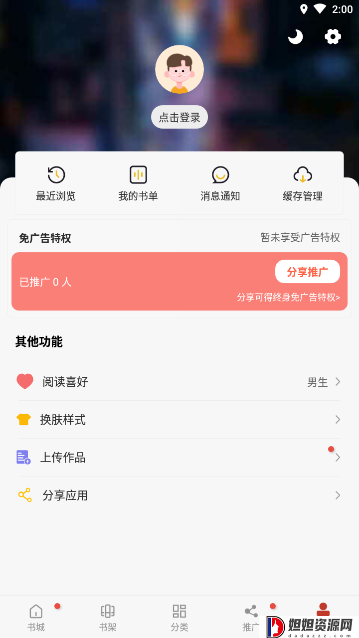 追漫大师