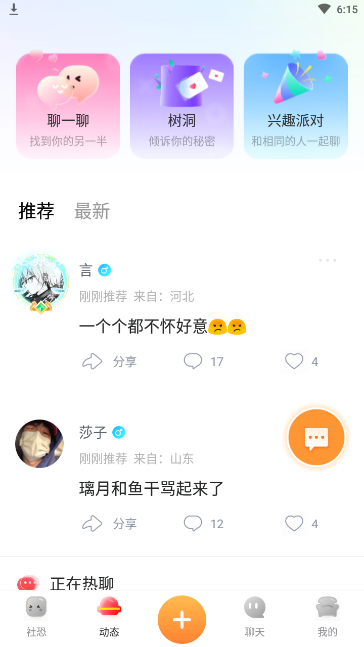 社恐快跑跑