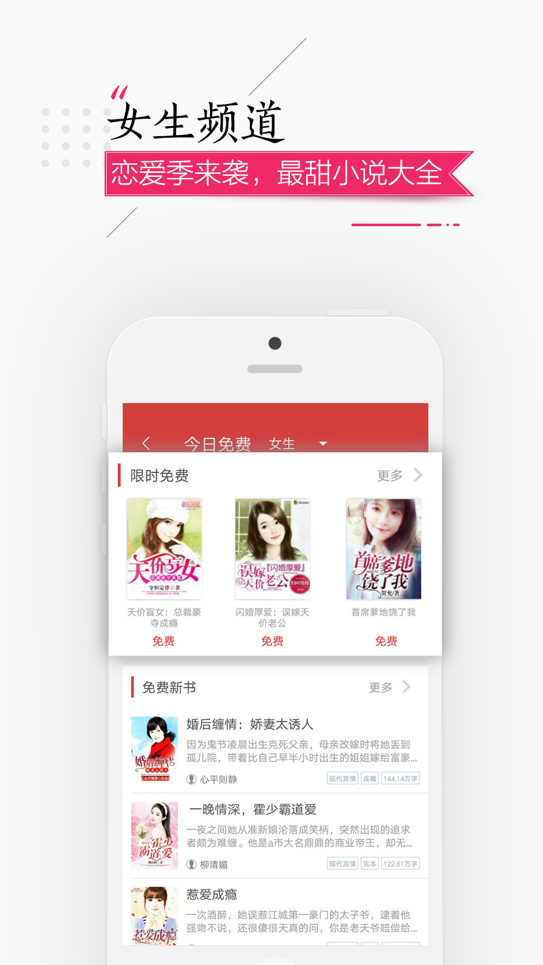 连尚读书女生版免费阅读