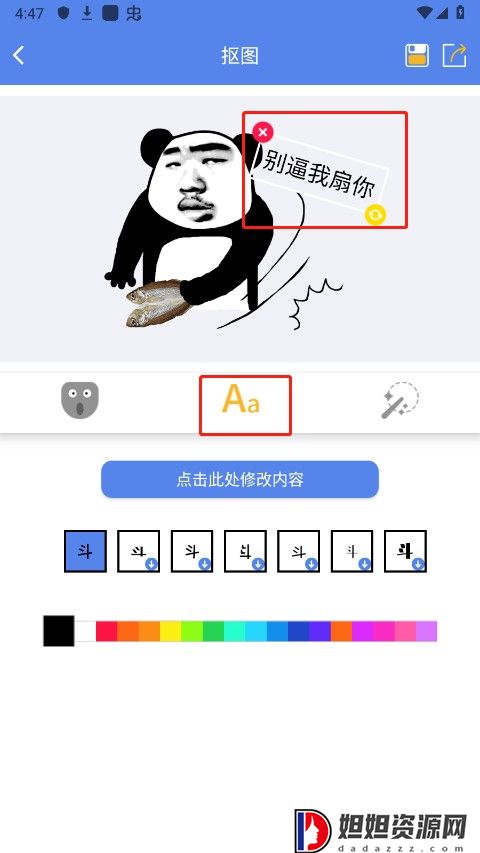 神马表情制作
