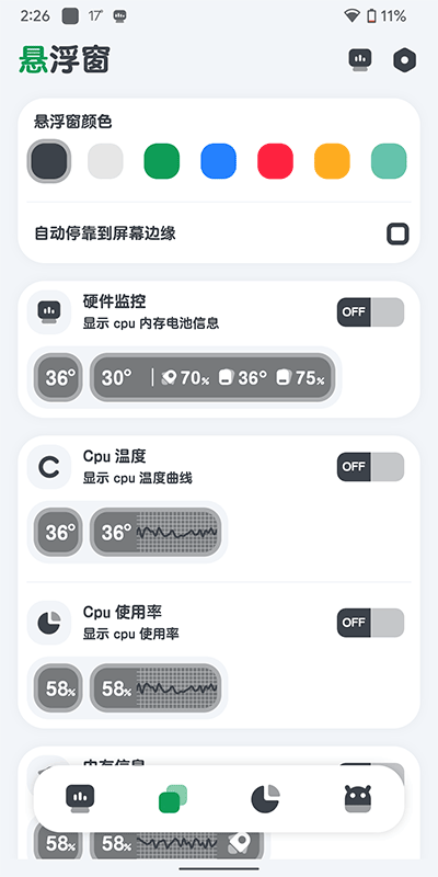cpu监测app下载 v10.2.3