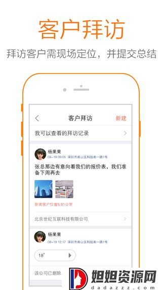 口袋助理