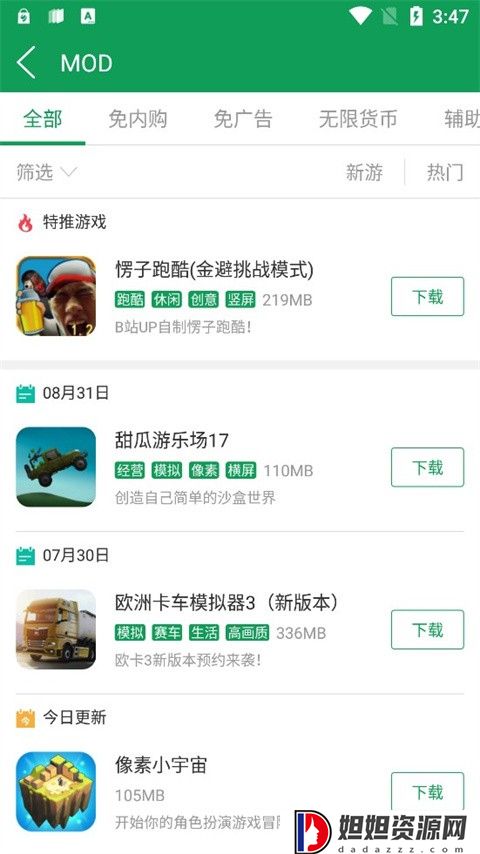 77233游戏盒旧版本