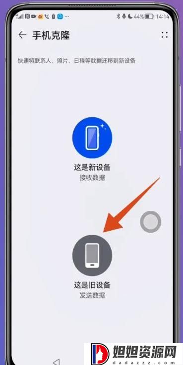 手机克隆最新版本