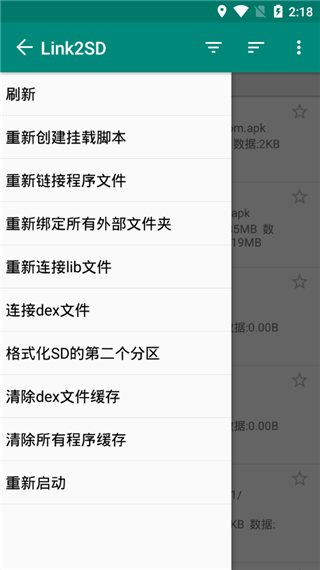 link2sd中文版下载 v4.3.4 link2sd中文版下载 v4.3.4