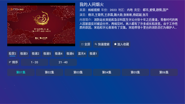恒星宝盒TVBox
