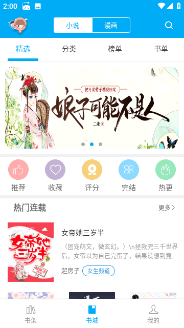 笔趣阁国际版