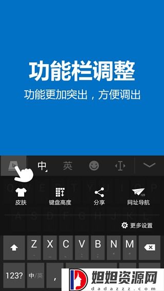 必应输入法安卓版