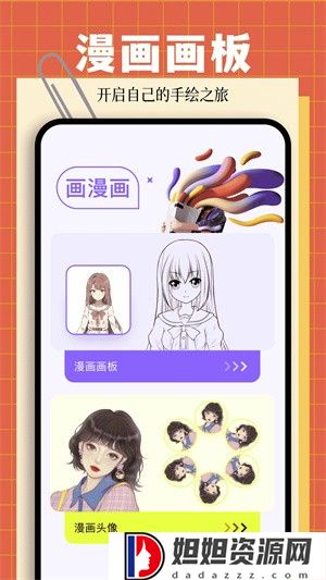 漫画星球最新版