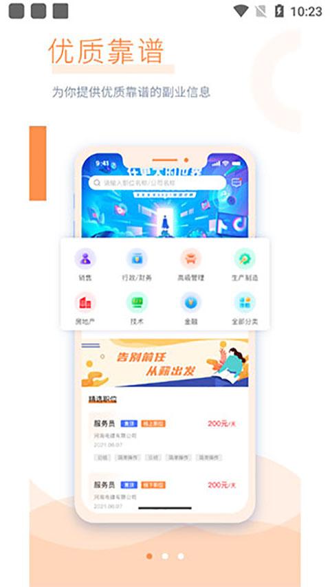 学生宝藏君安卓版下载 v1.2.6 学生宝藏君安卓版下载 v1.2.6