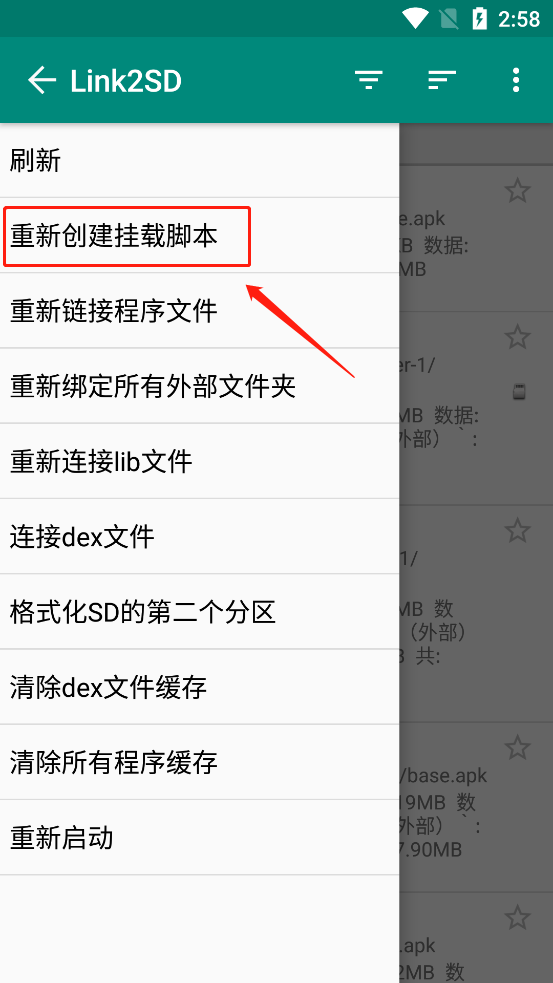 link2sd中文版下载 v4.3.4 link2sd中文版下载 v4.3.4